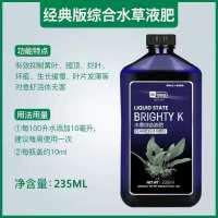 意牌水草综合液肥鱼缸造景营养液水草底肥基肥水族箱草缸微量元素 水草液肥1瓶[235ml]