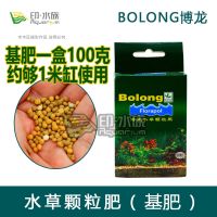 BOLONG博龙基肥根肥颗粒肥粒粒肥草缸浓缩基肥底肥缓释底砂水草泥 基肥(100G)适合1米缸