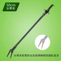 鱼缸水草夹草缸工具水草种植夹塑料夹子镊子钳子水草缸加长水 AF-50水草夹[50厘米]_