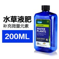 水草综合液肥营养液钾水草肥底泥肥草缸基肥水草液肥鱼缸肥料 水草综合液肥200ml