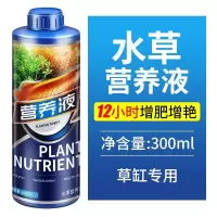 草缸水草液肥营养液肥料液肥水草不伤鱼专用基肥液草造景 水草营养液300ML[增肥增艳]