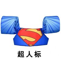 儿童游泳救生衣手臂圈宝宝水袖泡沫泳衣学游泳背心游泳圈浮力衣 超人 [特厚款]适合20-55斤以内的宝宝