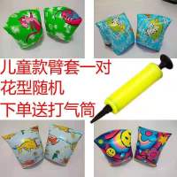 儿童浮力泳衣游泳免充气泡沫手臂圈男女宝浮圈水袖背心救生衣装备 单手臂圈【颜色随机】 加厚款【承重10-25公斤】