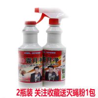 鲁鹏杀虫剂壹月净家用室内外喷雾剂灭苍蝇蚊子杀蚂蚁跳蚤蜘蛛蟑螂 鲁鹏壹月净2瓶关注送灭蝇粉1包