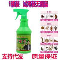 鲁鹏全家乐杀虫剂京霸壹月净加强型喷射剂灭苍蝇蚊子蚂蚁蜘蛛害虫 鲁鹏全家乐杀虫剂1瓶 装无赠品 水剂无需加水回家就用
