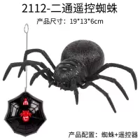 整人恶搞遥控蜘蛛仿真蜘蛛模型电动爬行狼蛛吓人尖叫男孩整蛊玩具 2112-二通遥控蜘蛛