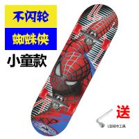 [童趣欣]儿童滑板车四轮儿童滑板宝宝双翘板青少年闪光滑板男女 蜘蛛侠 不闪轮;60*15cm