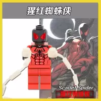 兼容乐高超级英雄拼插积木人仔钢铁蜘蛛侠彼得帕克复仇者联盟玩具 211腥红蜘蛛侠