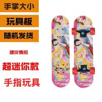 [厂家直销]滑板儿童四轮滑板车初学者青少年男女学生专业双翘板 迷你巴掌玩具版(1岁) 普通轮(不闪光)