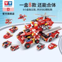 奥迪双钻消防车小积木礼盒8只装拼装玩具益智儿童玩具 HA385601 多功能救援消防车