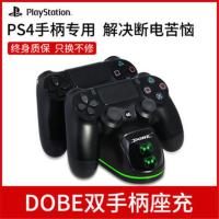 全新PS4手柄pro电脑pc无线usb蓝牙苹果安卓手机steam游戏手柄 新款二代手柄[座充]