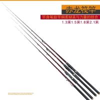赤龙小筏竿1.8 2.1米桥伐竿船钓微铅阀竿插节矶杆软尾筏钓竿远投 1.3米送50米鱼线一卷