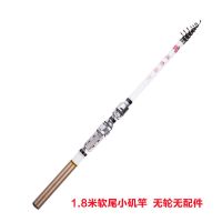 软尾小矶竿迷你小海杆伸缩筏竿手海两用钓竿抛竿鱼竿短节矶钓杆 1.8米碳素小矶竿单杆（无轮无配件）