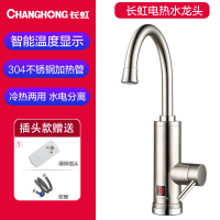 CKR-01B不锈钢/下进水+漏保