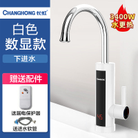 长虹电热水龙头速热即热式CKR-B2白色-大弯+漏保