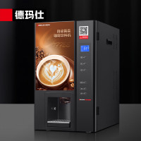 德玛仕(DEMASHI)商用咖啡机 全自动自助扫码售卖机饮料咖啡奶茶多功能一体机 SML-F503(台式)