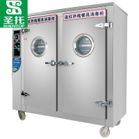 圣托(Shentop)商用消毒柜 不锈钢双开门 远红外线 高温可视玻璃 学校饭堂消毒碗柜 RTP650-Z23