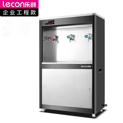乐创(lecon)商用开水器 学校公司工厂 大型不锈钢饮水机 柜式一开二温 LC-J-ZY01