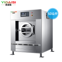 意黛斯YIDAISI 大型商用洗衣机全自动洗脱一体机50公斤商用工业水洗机变频洗涤设备YDS-XT50 380V