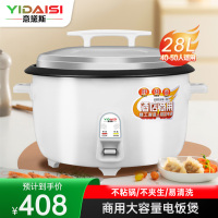 意黛斯(YIDAISI)电饭锅商用大容量电饭煲食堂酒店饭店用大功率28L加厚不粘锅 CFXB280 适用40-50人