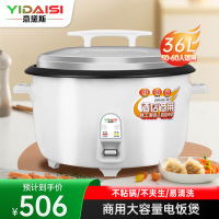 意黛斯(YIDAISI)电饭锅商用大容量电饭煲食堂酒店饭店用大功率36L加厚不粘锅 CFXB360 适用50-60人