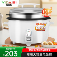 意黛斯(YIDAISI)商用电饭煲 CFXB100-A 10L 含蒸笼款大容量酒店专用电饭锅加厚不粘锅 适用10-15人