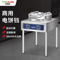 意黛斯(YIDAISI)商用电饼铛YDS60-A2565大型双面加热 电饼炉烤饼炉 烙饼机 56cm经典款