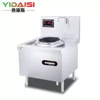 意黛斯(YIDAISI)大锅灶商用食堂厨房大功率电磁小炒炉炒菜灶电磁灶电灶台MG-YDS15DW-08单头无尾小炒201
