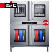 德玛仕(DEMASHI)双锁刀具消毒柜保洁柜紫外线臭氧刀具消毒一体机商用 食堂厨房砧板消毒刀架刀柜XDZ800-20D