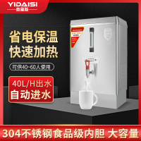 意黛斯(YIDAISI)商用电热开水器商用全自动开水机热水机办公室学校饮水机不锈钢工厂烧水炉ZK-30发泡款