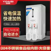 意黛斯(YIDAISI)商用电热开水器商用全自动开水机热水机办公室学校饮水机不锈钢工厂烧水炉ZK-60普通款