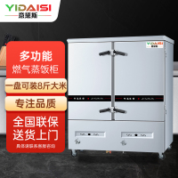 意黛斯(YIDAISI)燃气蒸饭柜YDS-RX-24商用蒸饭车食堂学校餐厅厨房蒸箱蒸柜24盘 天然气/液化气
