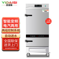 意黛斯YIDAISI商用蒸饭柜YDS-ZH-12学校企业酒店食堂智能变频电热蒸饭车12盘定时电脑触控款380V