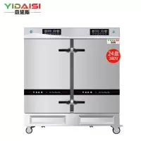意黛斯YIDAISI商用蒸饭柜YDS-ZH-24学校企业酒店食堂智能变频电热蒸饭车24盘定时电脑触控款380V
