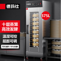 德玛仕(DEMASHI)商用发酵箱商用醒发箱全自动面包馒头发酵机 不锈钢恒温发酵柜 DMS-FJX-10J1