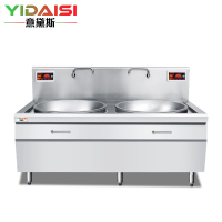 意黛斯(YIDAISI)YDS-15DC2 双头电磁大锅灶 15KW大功率电磁炉商电磁灶大锅灶 食堂厨房设备 304材质