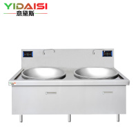 意黛斯(YIDAISI)商用双头电磁大锅灶食堂电磁灶大功率灶台单位学校厨房凹面双头大炒炉炒灶 YDSG-12DC2