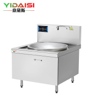 意黛斯(YIDAISI)电磁炉12KW商用单头电磁灶大锅灶商用电灶台食堂厨房大锅灶汤锅炉60cm锅径YDSG-12DC