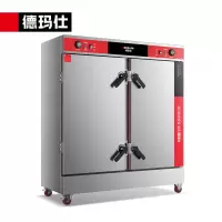德玛仕(DEMASHI)蒸饭柜商用学校企业酒店食堂蒸包子蒸饭机 电热蒸饭车 KZ-200A