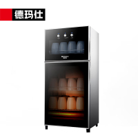 德玛仕(DEMASHI) 茶杯消毒柜 家用商立式高温 办公室茶杯茶具消毒碗柜 大容量双开门 商用消毒柜 XDZ70-A1
