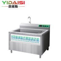 意黛斯 商用洗菜机气泡果蔬清洗机 大型餐厅饭店食堂商用涡流洗菜机全自动洗蔬菜水果海鲜洗涤机YDS-XCJ-80