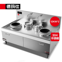 德玛仕(DEMASHI)大功率商用电磁炉大锅灶台学校食堂HW-SXC12D-01双头双尾小炒锅12kw*2(304不锈)