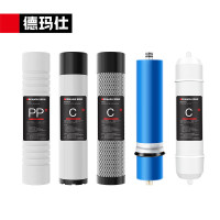 德玛仕(DEMASHI)开水器配件 五级RO反渗透净水器 属于配件(不是主商品)