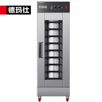 德玛仕(DEMASHI)商用发酵箱商用醒发箱全自动面包馒头发酵机 不锈钢恒温发酵柜 DMS-FJX-10J1