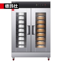 德玛仕(DEMASHI)商用发酵箱面包馒头蒸笼醒发箱不锈钢恒温面粉发酵机烘焙设备 DMS-FJX-20J1