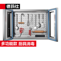 德玛仕(DEMASHI)刀具消毒柜 热风循环刀具消毒柜商用 臭氧紫外线XDZ90-D2F(工具消毒柜)