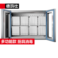 德玛仕(DEMASHI)刀具消毒柜 热风循环刀具消毒柜商用 臭氧紫外线XDZ90-D2F+毛巾架(毛巾消毒柜)