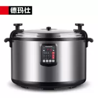 德玛仕(DEMASHI)商用大容量电压力锅 智能多功能 食堂饭店电大号高压锅 65升CY650-500高原可用高压熬煮