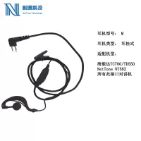 耐通科技 对讲机耳机 M