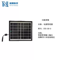 耐通科技 对讲机电源管理器 HTK-DB-D